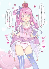 おひめさま～んこ♡ルーナたん♡