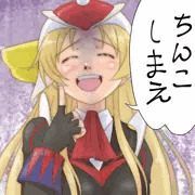 ちんこしまえ(グレンダさん)