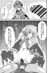 ロクスタにキノコを見せて「えっちさせて」と頼んでみた