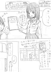 マッサージ店へアルバイト　落書き　完結