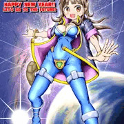 謹賀新年
