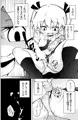 ウラキルミ２