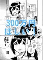 夏コミ新刊創作ＪＣ総集編３