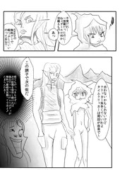 偽五とダーエロ其の②