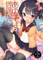 夏コミ新刊創作ＪＣ総集編３