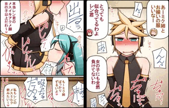 女の子に負けてないレン君