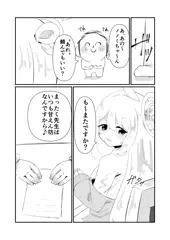 ノノミママに甘える漫画