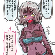 中年美少女人造人間　ほか