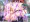 レプリコン×ノーム