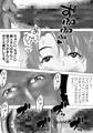 寝取られ女教師ninper極（きわみ）