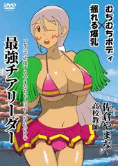 AVパッケージ風その18