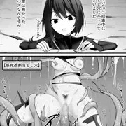 ダンジョンの所為「感覚遮断落とし穴」
