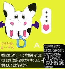 モーモンのエロ絵A　選択肢で結末が変わるリクエストイラスト１　【仲間になったモーモンが物欲しそうにくぱぁをしながらあなたを見ている。相手をしてあげますか？】
