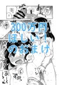 夏コミ新刊創作ＪＣ総集編３
