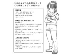 委員長の前田さん