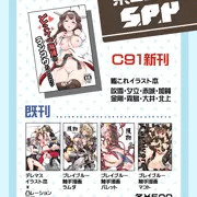 【C91】おしながき