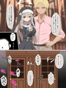 ブルアカNTR百景その３７「サクラコ」