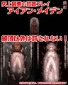 サイボーグERO03