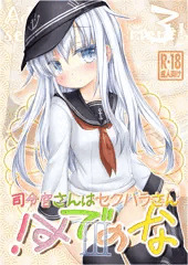 C86新刊さんぷるー