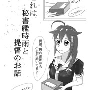 僕とカッコカリ