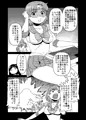 新作エロ同人「まこちゃんと健全育成作戦」出ました