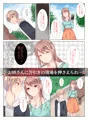 おねショタ（少年）フルカラー漫画【お姉さんと不良少年】販売開始