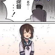 浦波が出なくて落ち込む提督に見兼ねた磯波が動いた