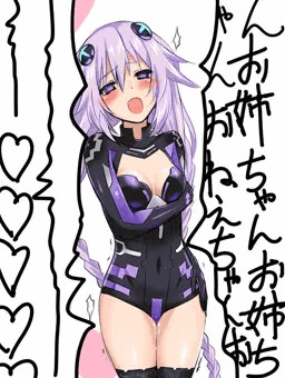 コスプレネプギア