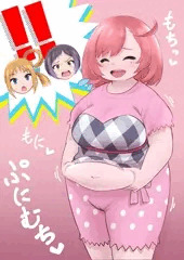 ぽっちゃりなるちゃ