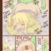 ＪＫちゃん