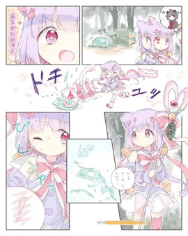 よその子スライムに吸わせたまんが