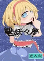 夏の本