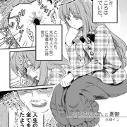 こころちゃんが感情の勉強のためにふたなりになる話