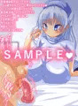 アナルマゾ矯正科へようこそ