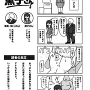 巨乳OL薫子さん