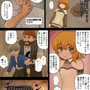 山賊のアジトの巻