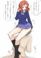 真姫ちゃん 圧迫祭り
