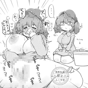 にとり