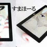 すまほ～る