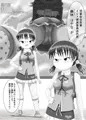 「鬼畜委員長はやな様は…」販売しました。