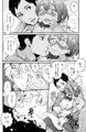 男子中学生でもおんなのこみたいに♡されたい