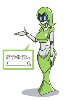 なんでも教えてくれるロボ