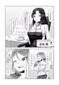 ふたなり家族のパパ治療日誌～長女のターン～