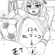 結城晴くんは牝マ○コ