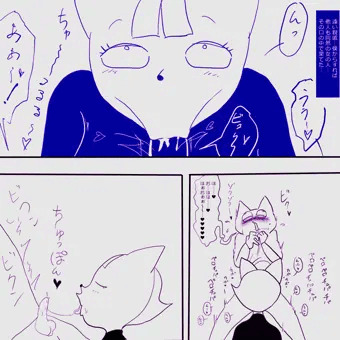 無機質ケモ姉ちゃん２