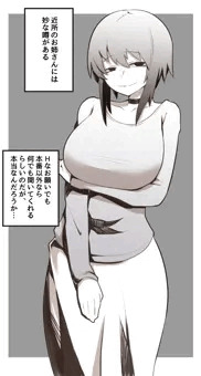 本番えっち以外なら好きなことシてくれるお姉さん
