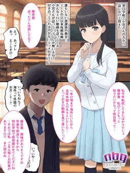憧れのクラスメイトの小宮さんに放課後呼び出された僕