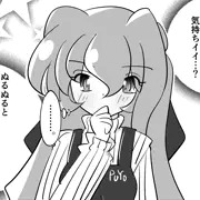 ママにわからない男の子のなぞ。