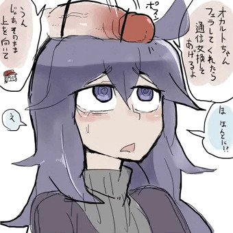 オカルトちゃんにイラマチオ