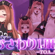 おさわりIJIRI -TOA.A-　宣伝
